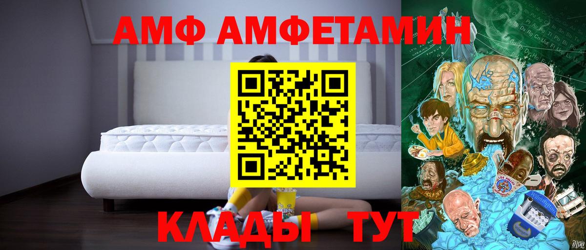 АМФЕТАМИН Premium Янаул