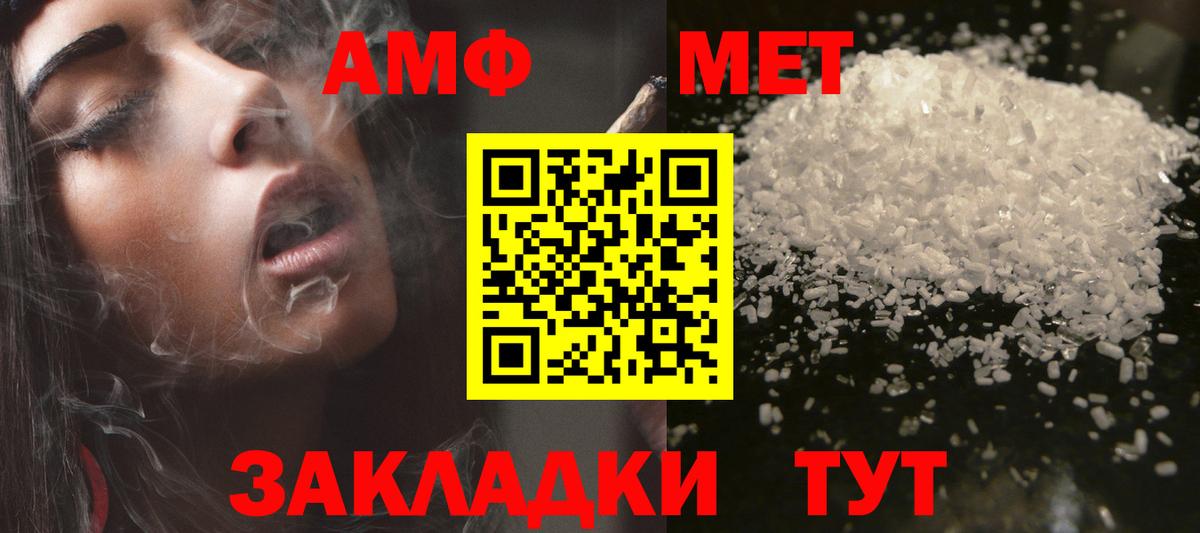 Amphetamine  Вход с VPN  АМФ  АМФЕТАМИН VHQ  Янаул 