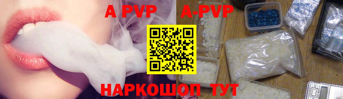 APVP Соль  Вход с VPN  A-PVP Соль  Янаул 