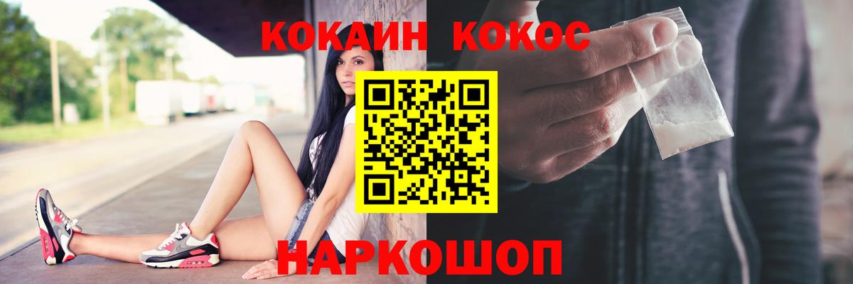 Cocaine Columbia  Кокаин VHQ  Янаул  Вход с VPN 