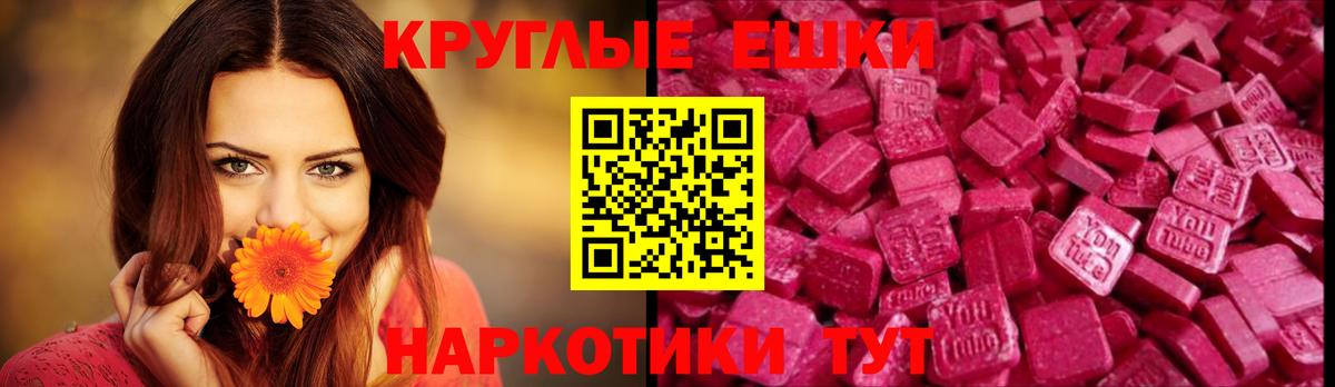 Ecstasy ешки Янаул