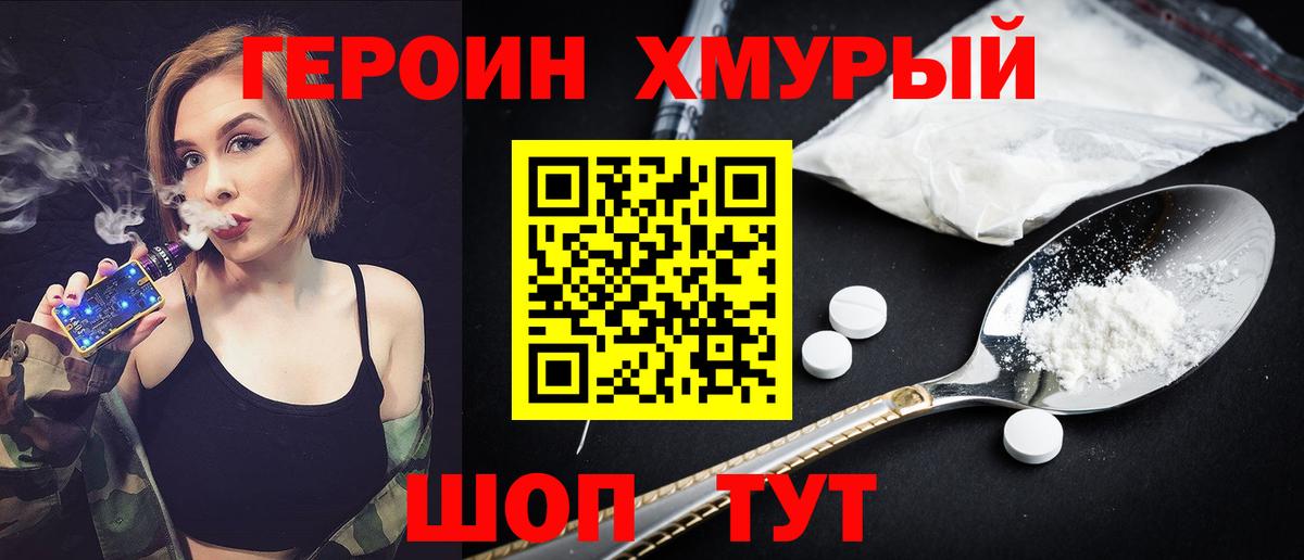 Героин герыч  Вход с VPN  Героин  Янаул 
