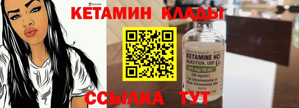 Кетамин VHQ Янаул