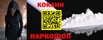 кокаин Краснодар