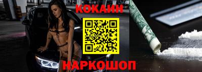кокаин Краснодар