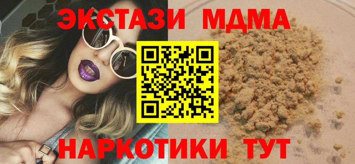 МДМА VHQ Янаул