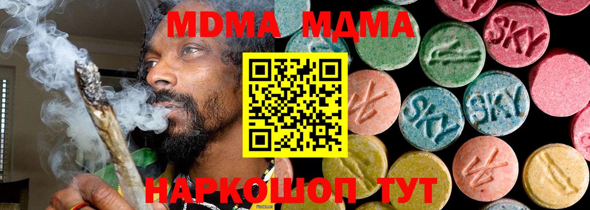 МДМА  MDMA VHQ  Янаул  Вход с VPN  МДМА молли 