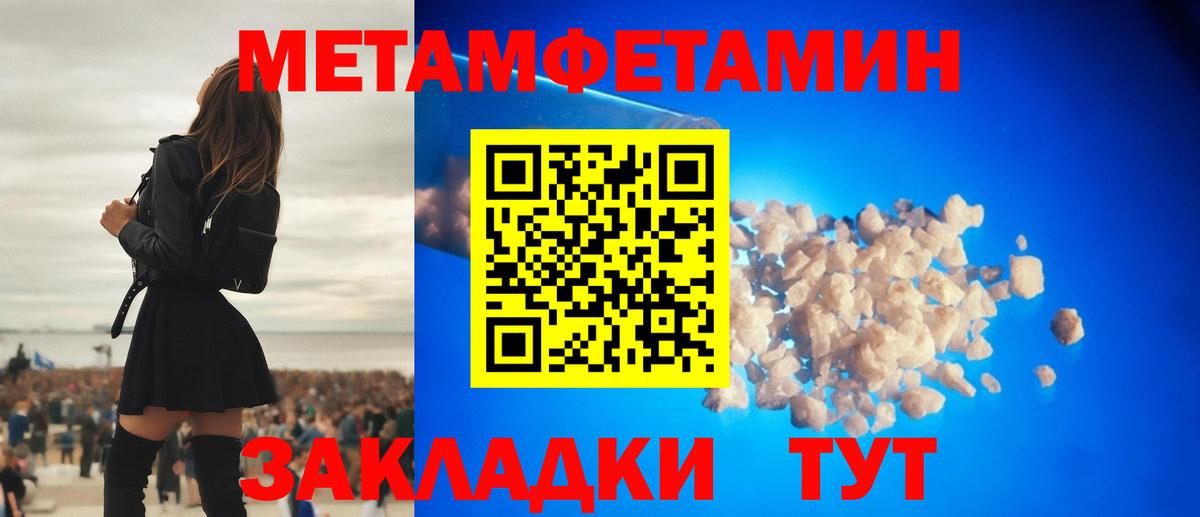 МЕТАМФЕТАМИН витя  МЕТАМФЕТАМИН  Янаул  Вход с VPN 