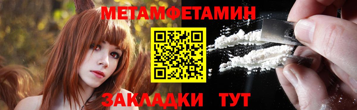 Метамфетамин мет Янаул