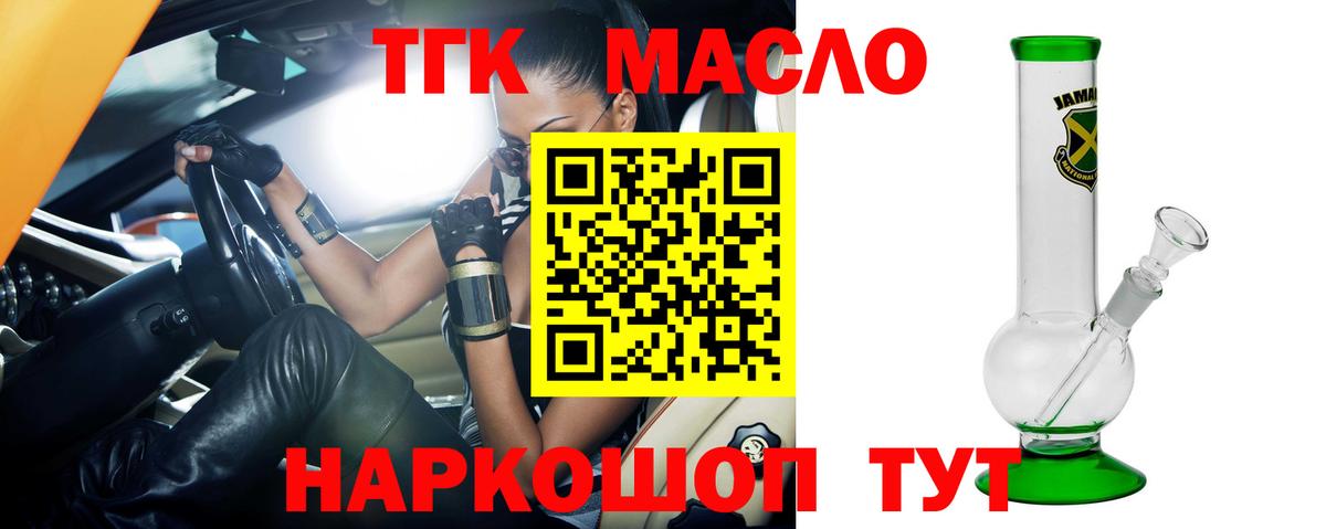ТГК вейп с тгк  Вход с VPN  Янаул 